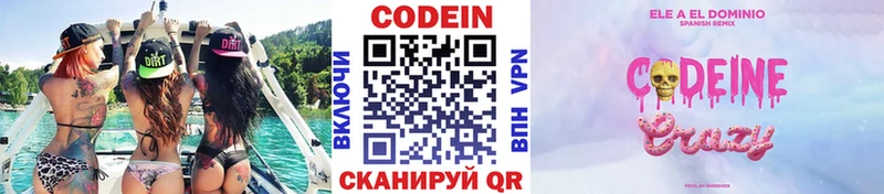 Codein напиток Lean (лин)  цены   OMG ссылки  Мегион 