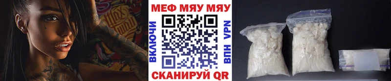 МЕФ мяу мяу  где найти наркотики  Мегион 